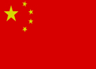 中国国旗